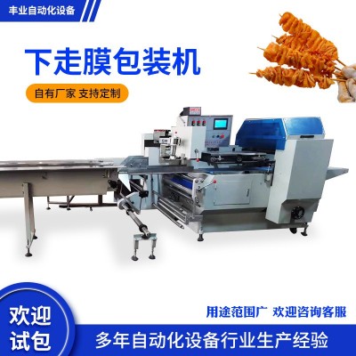 商用烤串下走膜包裝機(jī)面筋串牛肉羊肉串全自動(dòng)包裝機(jī) 可試樣加工