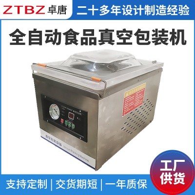 DZ260全自動真空包裝機商用單室封口機小型塑封機食品保鮮包裝機