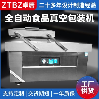 雙室真空包裝機 600雙室食品真空包裝機 平板款真空包裝機密封機