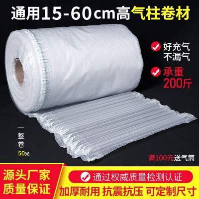 氣泡柱氣柱袋卷材批發(fā)充氣柱快遞打包防震氣泡袋緩沖包裝 袋氣泡柱