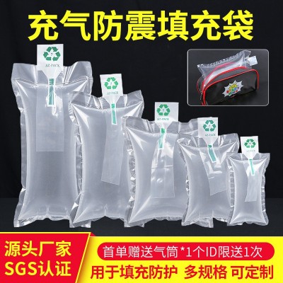 充氣袋箱包鞋子填充袋快遞打包防變形防震緩沖包裝空氣泡 袋氣柱袋