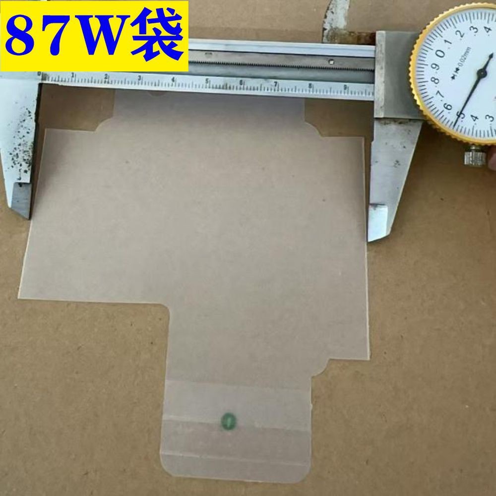 跨境貨源充電器磨砂袋子61W磨砂保護套87W磨砂保護膜