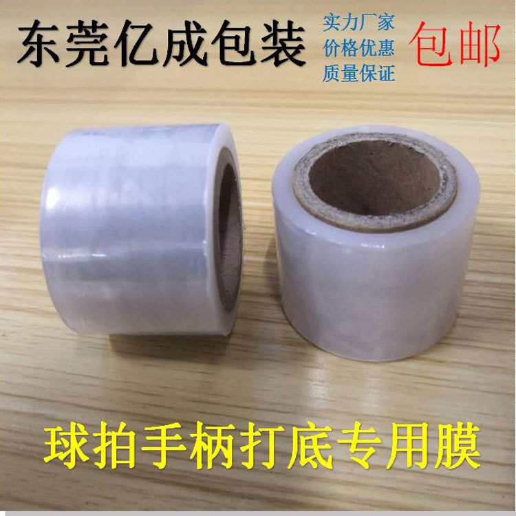 3cm羽毛球拍減震膜3公分纏繞膜30mm小卷纏繞膜手柄打底膜