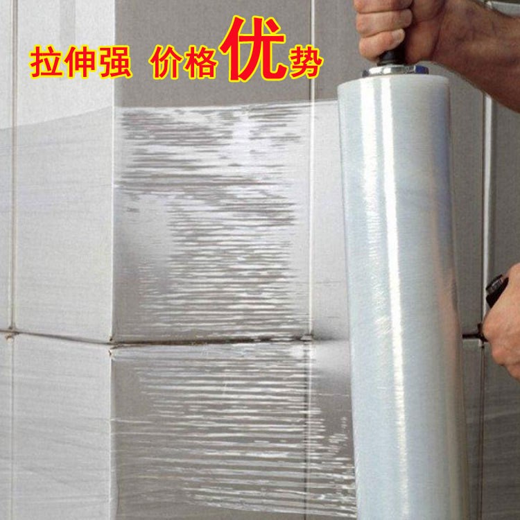 包郵拉伸膜45cm寬 毛重3公斤 機用pe拉伸纏繞膜電線膜塑料包裝膜