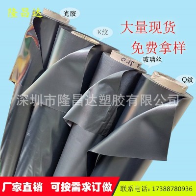 PVC薄膜PVC壓紋膜 黑色彩色紋 Q紋BB紋布紋CC紋光膠PVC黑色膜