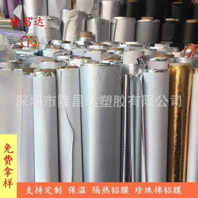 EVA/PVC鋁膜 復合珍珠棉隔熱隔溫冰袋保溫材料內里膜 可電壓鋁膜