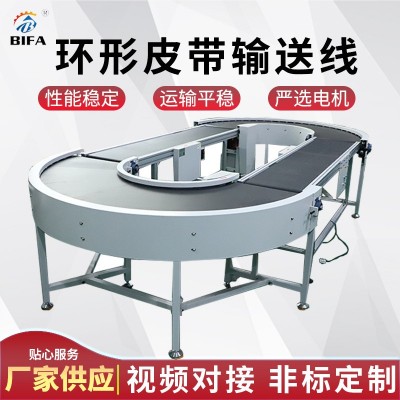 環(huán)形輸送U形皮帶機皮帶輸送機帶式輸送線 廠家供應(yīng)90 180度轉(zhuǎn)彎機