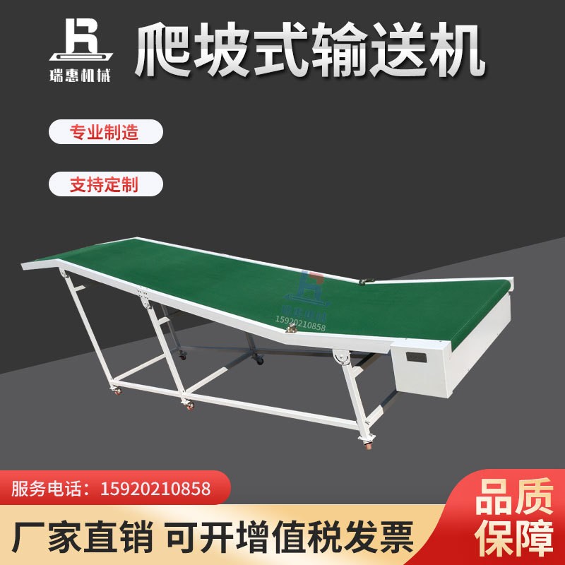 廠家直銷流水線物流輸送機爬坡輸送機傳送帶裙邊爬坡傳送機小型