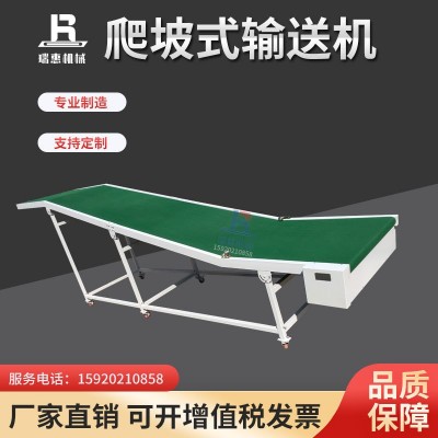 廠家直銷流水線物流輸送機爬坡輸送機傳送帶裙邊爬坡傳送機小型