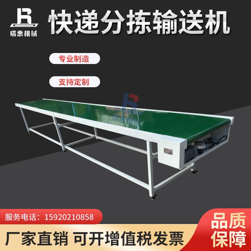 電商輸送帶快遞分揀線裝車輸送機注塑傳送帶皮帶運輸機物流設備