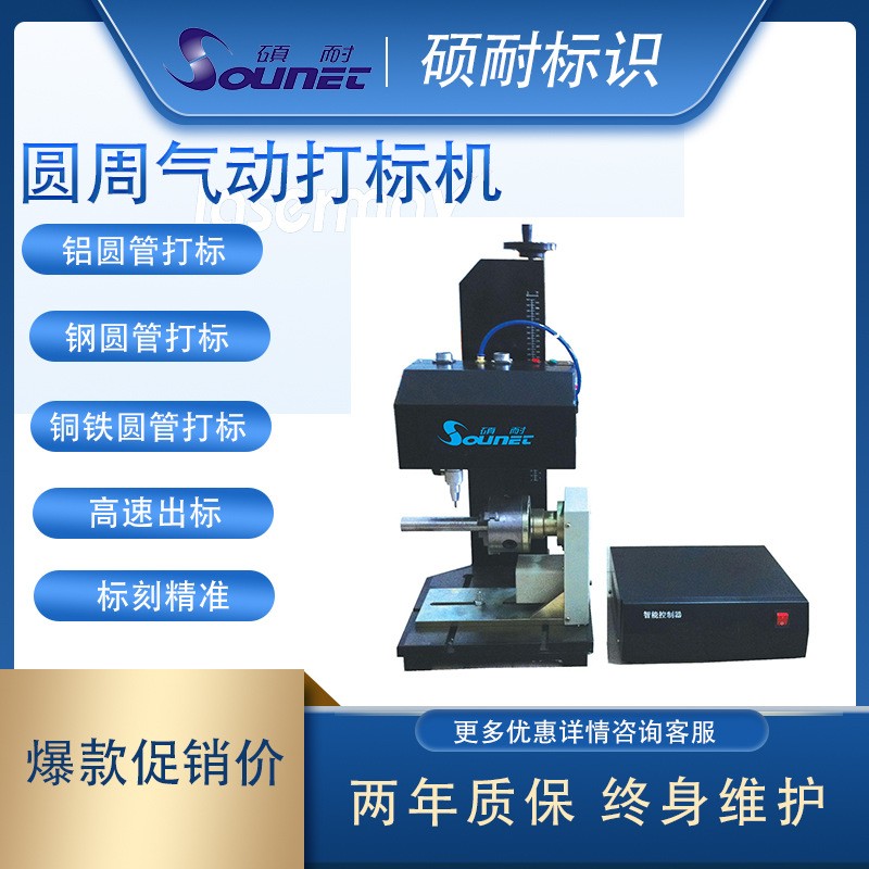 金屬圓管鋼管弧面旋轉流水號編碼打碼氣動雕刻機 圓周刻字打標機