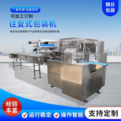 自動高速往復(fù)式包裝機包點面點速凍食品廣式小吃日用品包裝機
