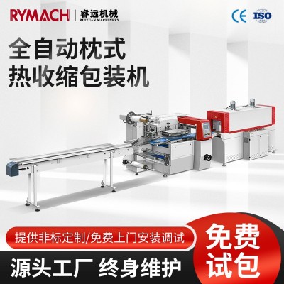全自動往復式枕式熱收縮包裝機 盒子封切機 生物日化禮品食品包裝