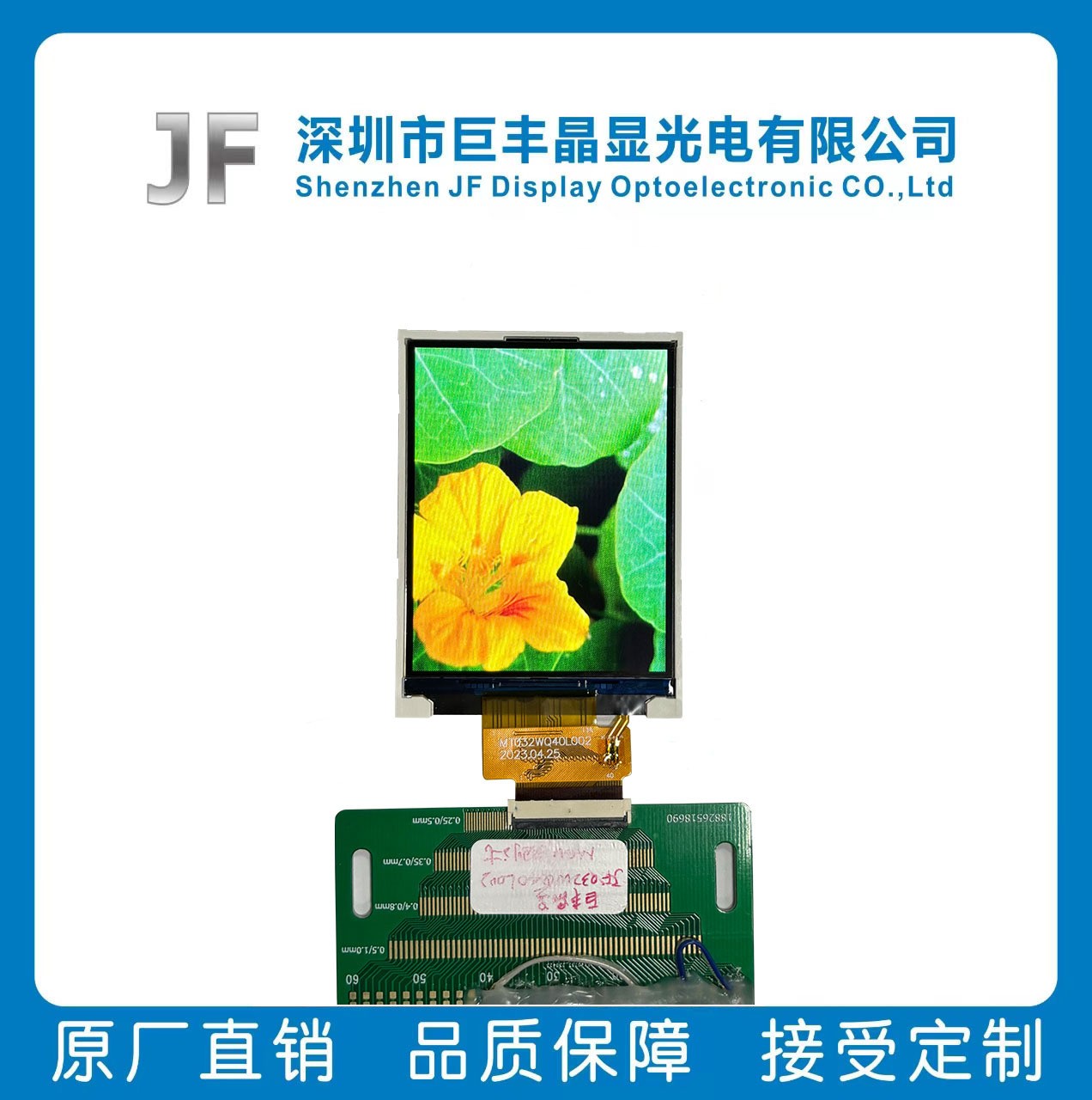 3.2寸TFT液晶顯示屏