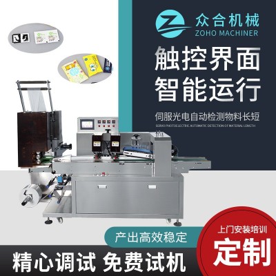 供應(yīng)自動(dòng)折疊浸泡酒精濕巾包裝機(jī) 高速單片多片手帕濕紙巾包裝機(jī)
