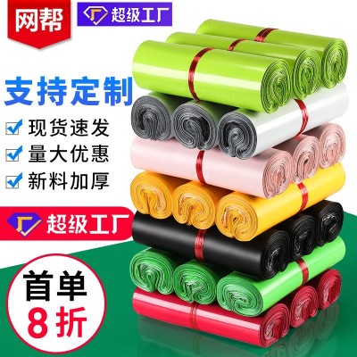 快遞袋子電商防水批發加厚包裝袋全新料郵寄袋大批量包裹打包袋