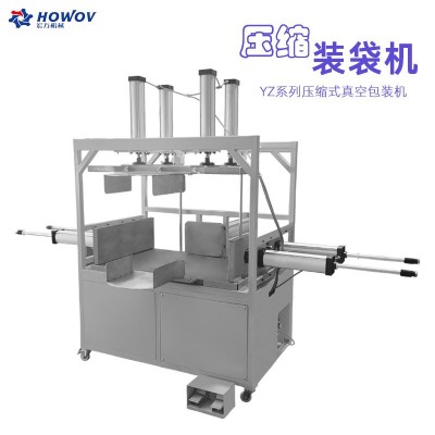 壓縮裝袋機大尺寸紡織品狗窩沙發墊狗樓梯套袋整形壓包機