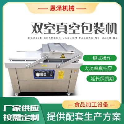 醫藥禮品雙室真空包裝機 藕片年糕食品真空包裝機 果脯真空封口機