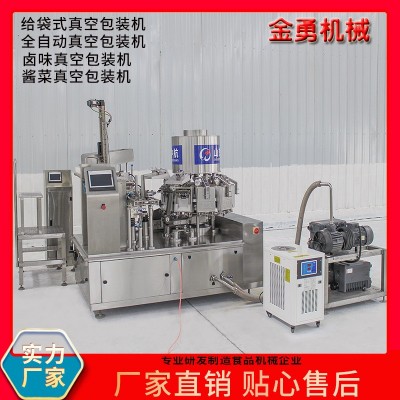 全自動(dòng)給袋式真空包裝機(jī) 海帶絲 泡椒 腌菜 自動(dòng)化包裝生產(chǎn)線
