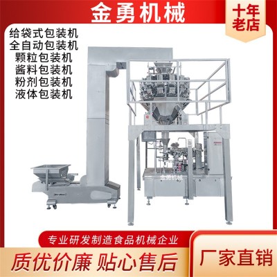 雪菜蘿卜丁給袋式包裝機(jī)全自動(dòng)金針菇魔芋牛肉鹵蛋真空分裝機(jī)