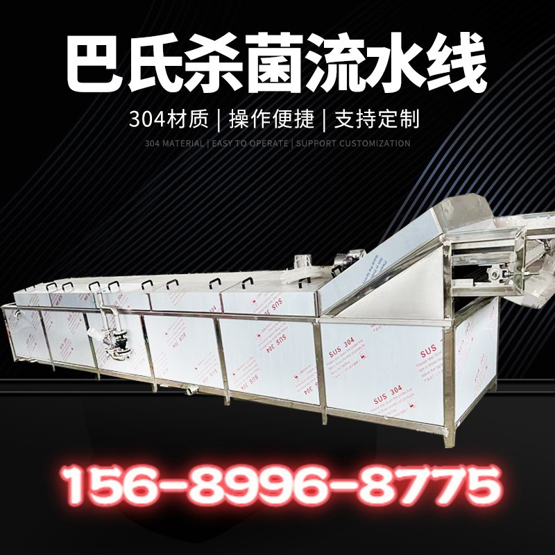 低溫飲料巴氏殺菌設(shè)備 腌制醬菜自動滅菌流水線 胡蘿卜丁低溫漂燙