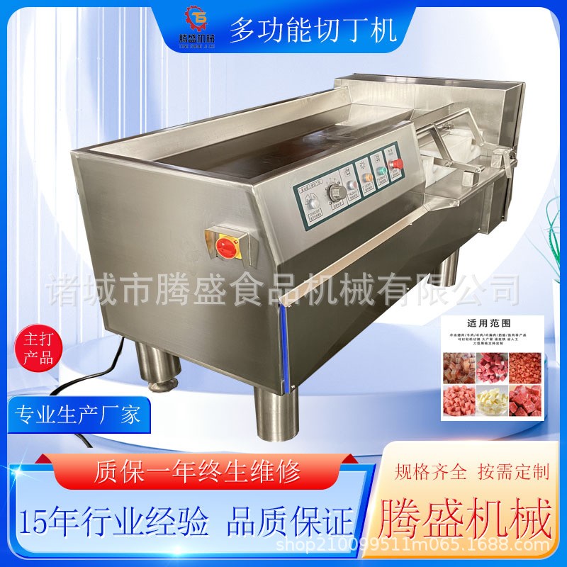 商用550型凍肉鮮肉切丁機(jī)火腿腸牛腩切肉丁機(jī)雞胸肉果蔬切丁設(shè)備