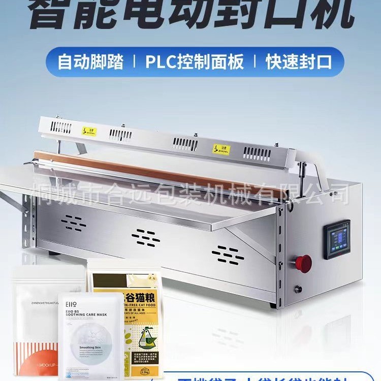 封口機(jī)電動(dòng)通過(guò)式封口機(jī)大型封口機(jī)