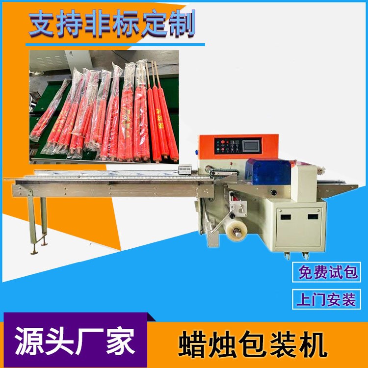 全自動(dòng)枕式包裝機(jī)拜祭竹簽蠟燭獨(dú)立打包機(jī)酥油蠟燭自動(dòng)制袋封口機(jī)