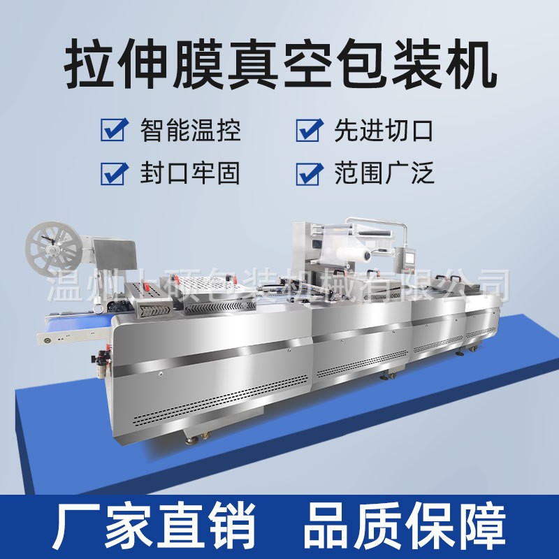 伸膜真空包裝機(jī)牛肉干豆腐干豬油渣玉米全自動(dòng)真空食品包裝機(jī)商用