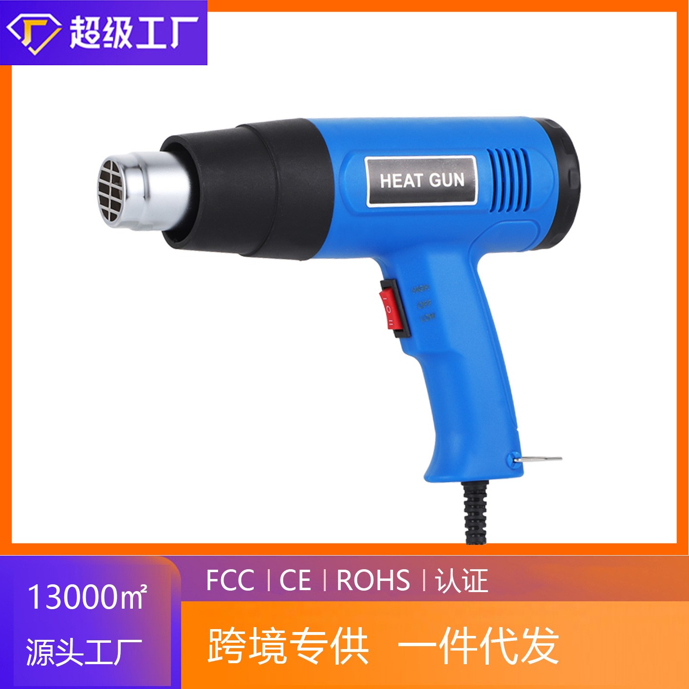 跨境熱品工廠直營(yíng)2000W工業(yè)熱風(fēng)槍 可調(diào)溫?cái)?shù)顯風(fēng)槍 汽 車貼膜工具