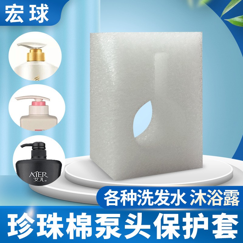 廣州珍珠棉廠家 供應珍珠棉泵頭保護套 佛山/東莞/肇慶大旺/江門