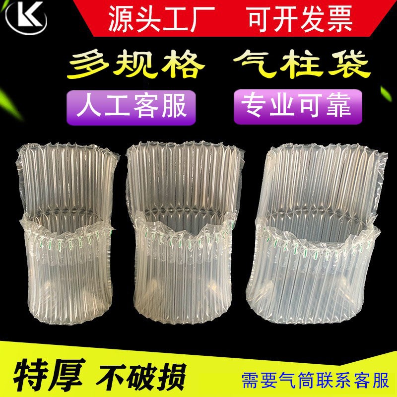 氣柱袋 西瓜氣柱袋 氣泡袋 防震包裝 充氣包裝 氣柱包裝袋 氣柱卷