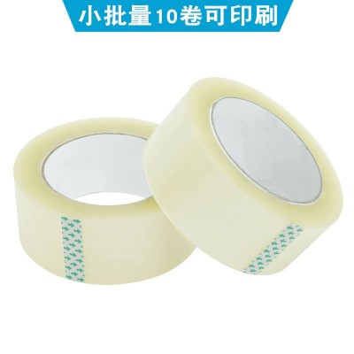 選透明封箱膠帶大量批發膠帶打包帶快遞封口膠布4.5cm包裝批發