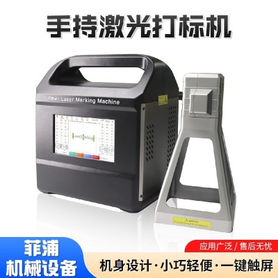 手持光纖激光打標機小型紙箱日期打碼金屬塑料刻字手持激 光打標機
