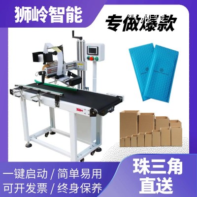 封箱打印口的全半自動對折圓方瓶平面貼單標膜機器套臺式膠直角簽