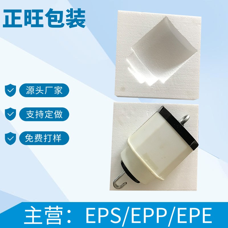 EPS免模保麗龍成型紅酒泡沫包裝 玻璃瓶 電器防火泡沫 免模定 做