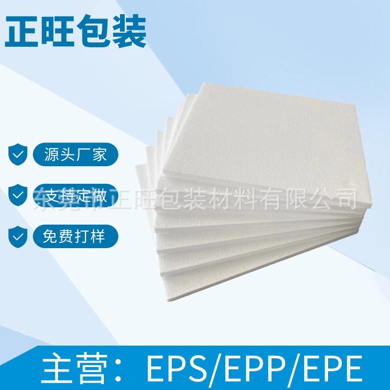 EPS保麗龍泡沫板廠家批發免模泡沫發泡膠來圖可制作保麗龍泡沫板