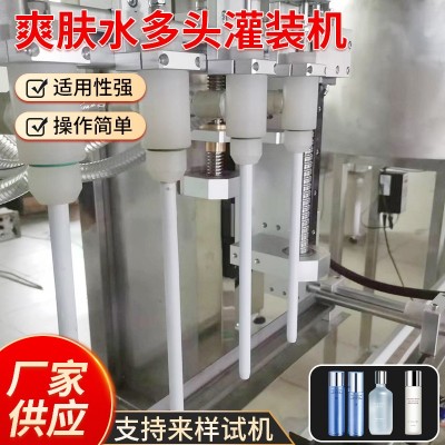 爽膚水多頭灌裝機水劑液體灌裝設備全自動多頭定量分裝機液體罐裝