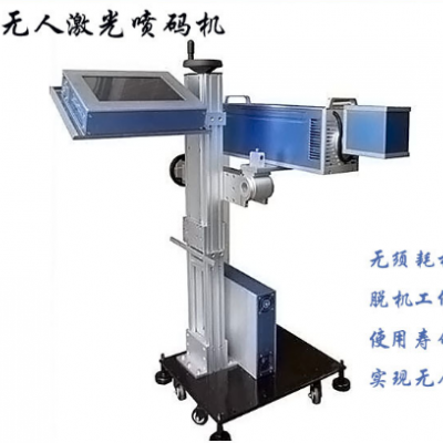 激光噴碼機LY-J20G