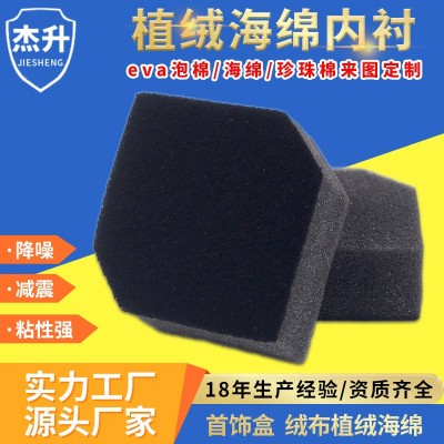 首飾盒異形植絨布海綿 熱壓成型手表海綿內托 珠寶盒植絨海綿內襯