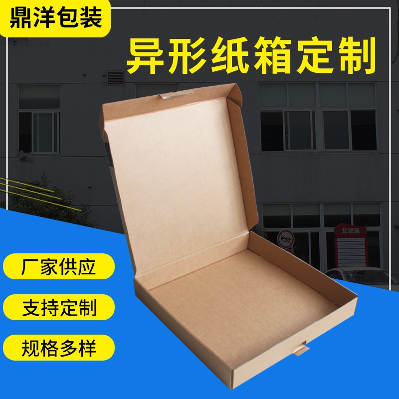 異形紙箱
