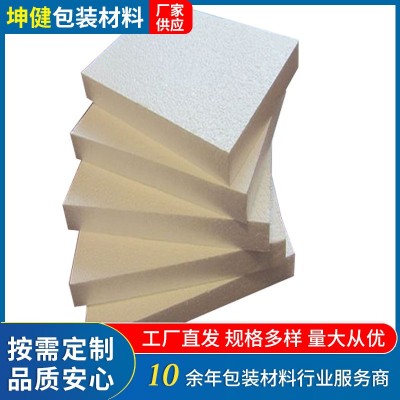 泡沫板廣東EPS成型泡沫白色防震泡沫板EPP泡沫包裝板工廠供應