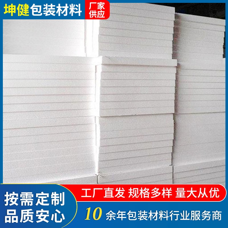 廠家供應 EPS泡沫切片 包裝用泡沫板現貨批發 貨源充足可按需制作