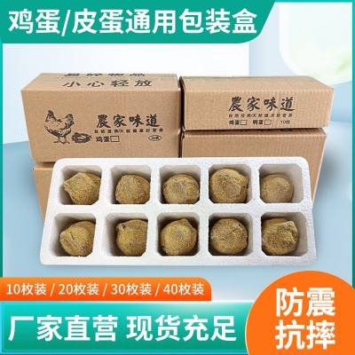 雞蛋泡沫包裝盒變蛋托包裝雞蛋鴨蛋松花蛋包裝泡沫電商紙板箱子
