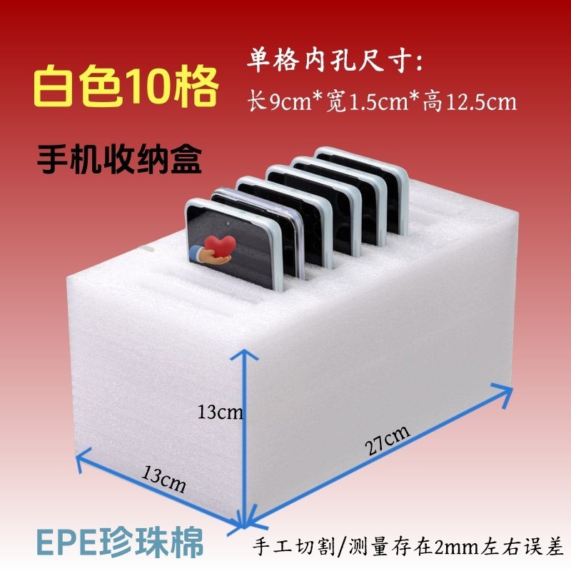 珍珠棉手機(jī)收納盒白色泡沫班級會議桌面摔置物多格管理盒 防摔抗壓