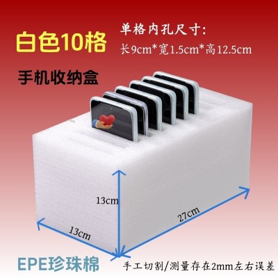 珍珠棉手機收納盒白色泡沫班級會議桌面摔置物多格管理盒 防摔抗壓
