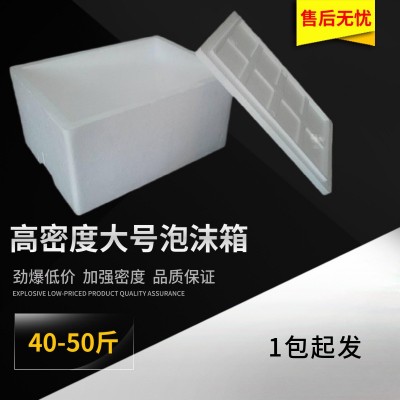 生產供應食品級泡沫箱 保溫箱 蔬菜水果泡沫箱 大號泡沫箱