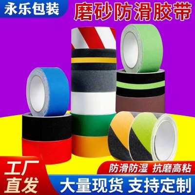 樓梯全夜光條防滑貼 透明臺階PEVA防滑條彩色黑黃PVC磨砂防滑膠帶