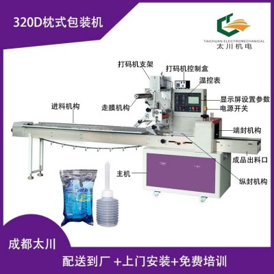 女性私密用具TCZB-32性專用沖洗器包裝機 每分鐘150包 太川機電